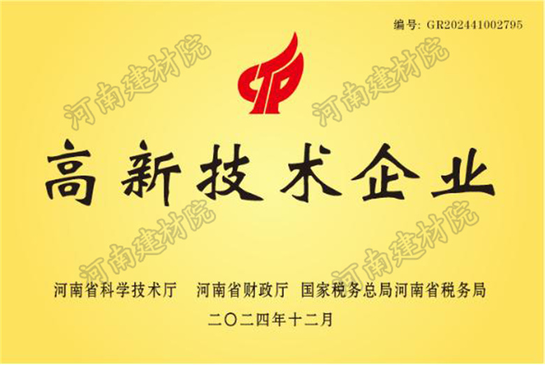 2、高新技術(shù)企業(yè)獎(jiǎng)牌.jpg